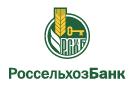 Россельхозбанк внес корректировки в условия депозита «Пенсионный Плюс»